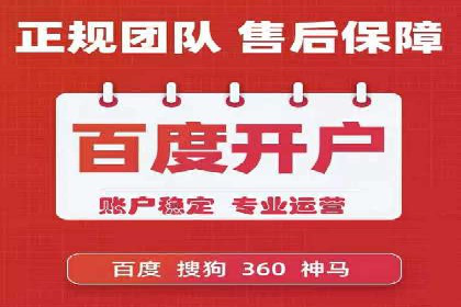SEM托管代运营助力品牌广告投放